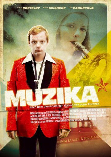 Постер фильма «Музыка»