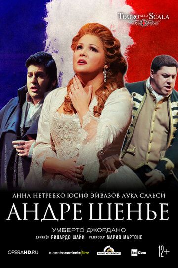 Постер фильма «Андре Шенье»