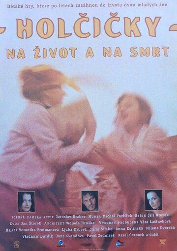 Постер фильма «Holcicky na zivot a na smrt»