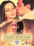 Постер фильма «Chand Bujh Gaya»