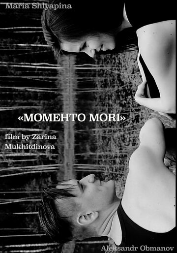 Постер фильма «Моменто Мори»