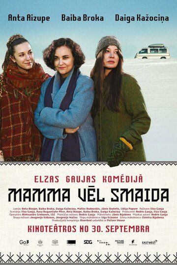 Постер фильма «Продолжай улыбаться, мама!»