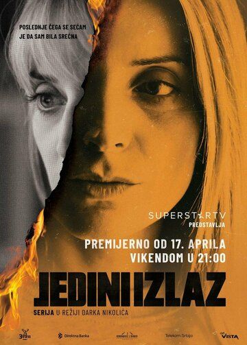 Постер фильма «Jedini izlaz»