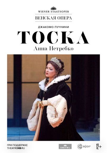 Постер фильма «Венская опера: Тоска»