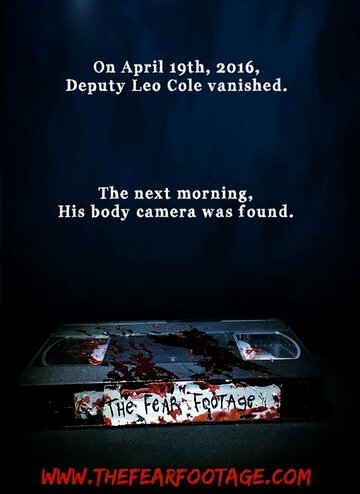 Кассета страха