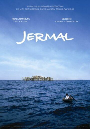 Постер фильма «Джермал»