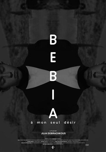 Постер фильма «Бебиа, по моему единственному желанию»