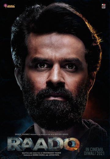 Постер фильма «Raado»