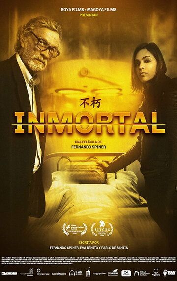 Постер фильма «Immortal»