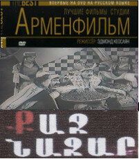 Постер фильма «Храбрый Назар»