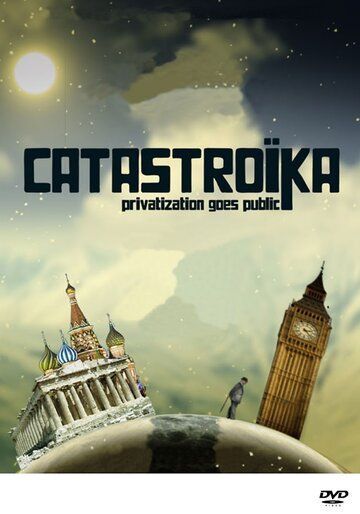 Постер фильма «Катастройка»