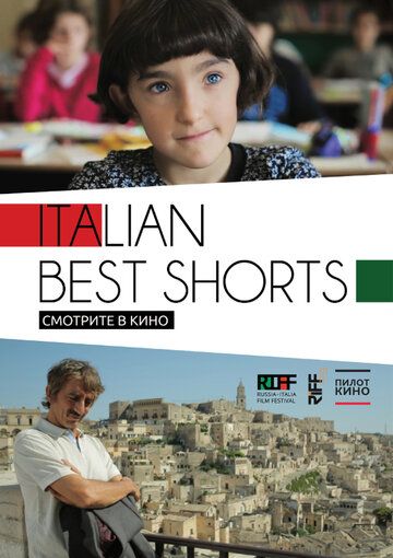Постер фильма «Italian Best Shorts»