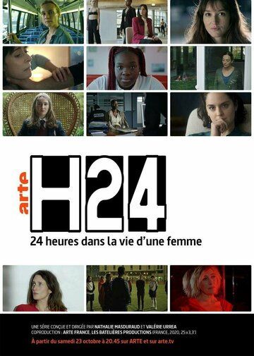 Постер фильма «H24, 24 h de la vie d'une femme»