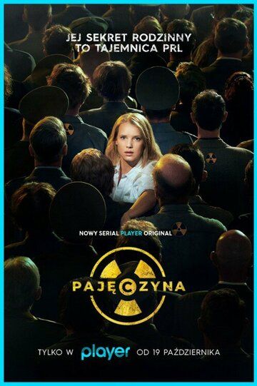 Постер фильма «Паутина»