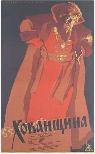 Постер фильма «Хованщина»