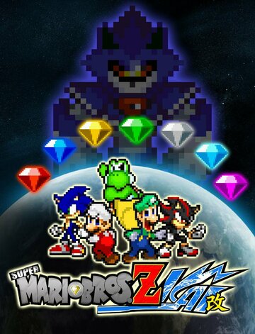 Постер фильма «Super Mario Bros. Z 4K»