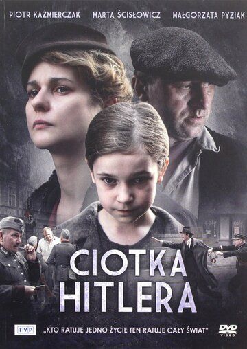 Постер фильма «Тётка Гитлера»