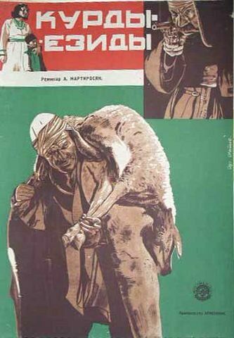 Постер фильма «Курды-езиды»