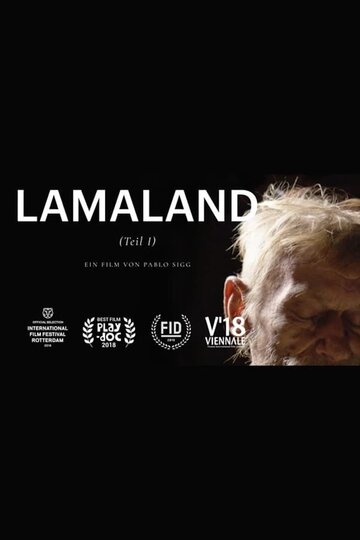 Постер фильма «Ламалэнд. Часть первая»