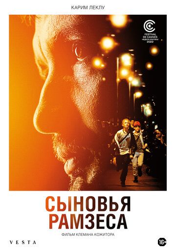 Постер фильма «Сыновья Рамзеса»