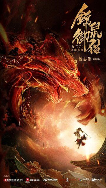 Jin shu yu mao zhi jiu you xue lang