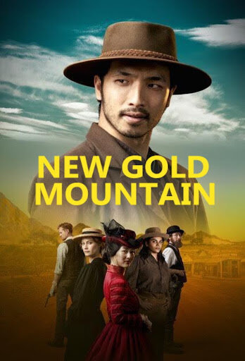 Постер фильма «New Gold Mountain»