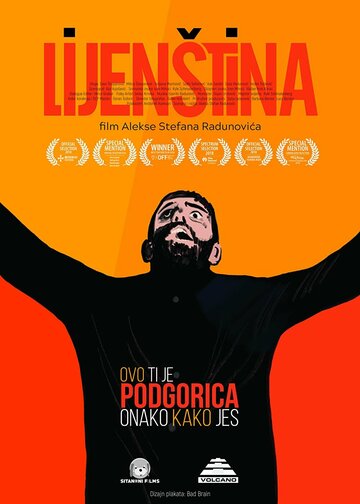 Постер фильма «Лень»