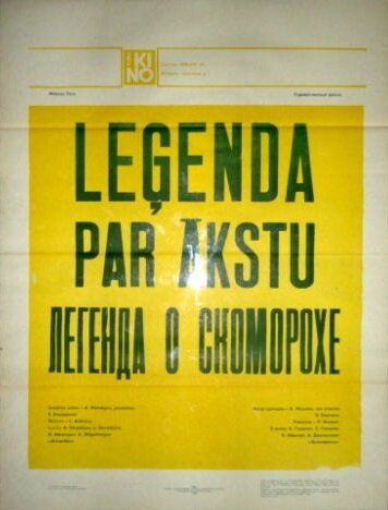 Постер фильма «Легенда о скоморохе»