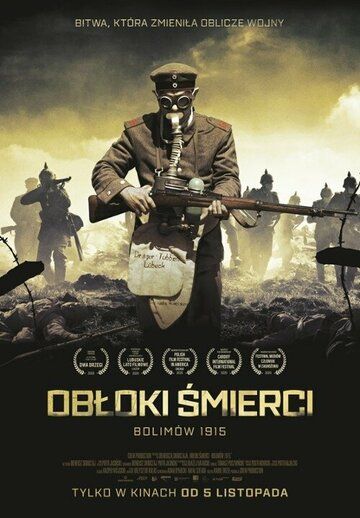 Постер фильма «Облака смерти. Битва при Болимове 1915»