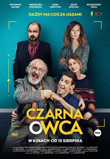 Постер фильма «Паршивая овца»