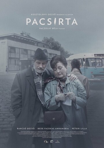 Постер фильма «Жаворонок»