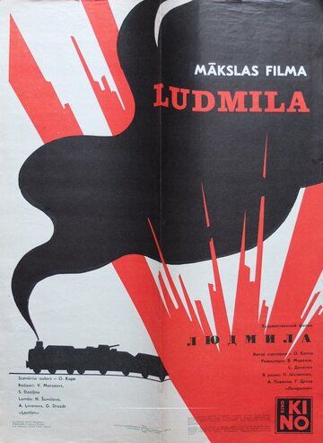 Постер фильма «Людмила»