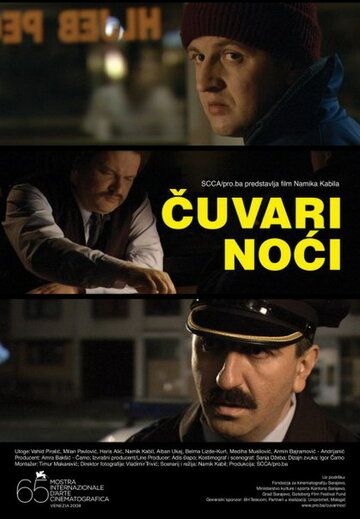 Постер фильма «Ночная стража»