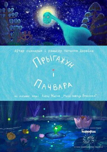 Постер фильма «Красавец и чудовище»