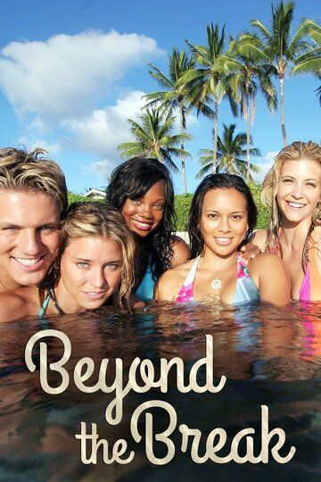Постер фильма «Beyond the Break»