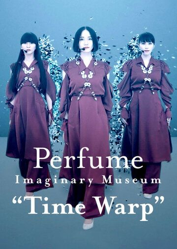 Постер фильма «Perfume Imaginary Museum Time Warp»