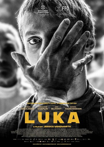 Постер фильма «Лука»