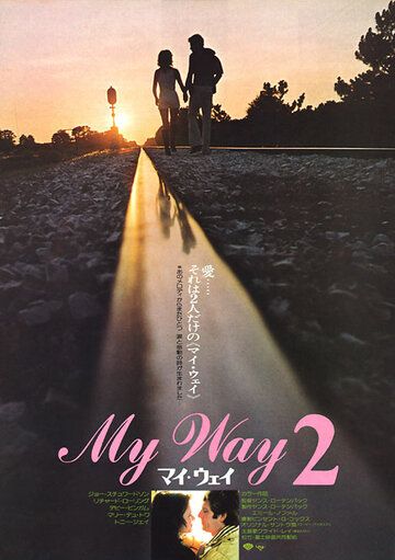 Постер фильма «My Way II»