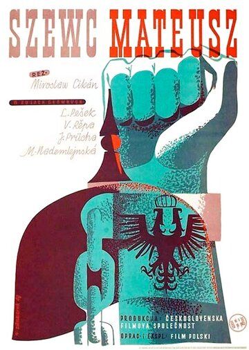 Постер фильма «О сапожнике Матфее»