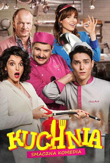 Постер фильма «Кухня»