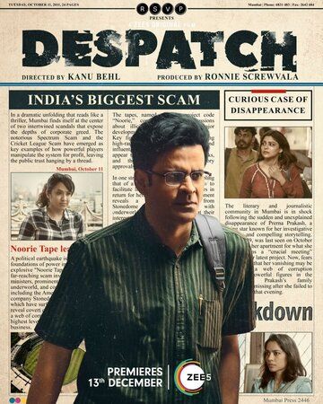 Постер фильма «Despatch»