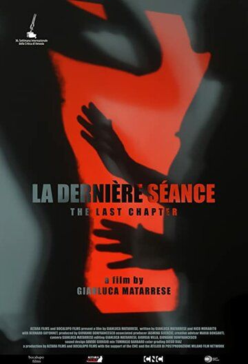 Постер фильма «La dernière séance»