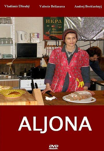 Постер фильма «Алёна»