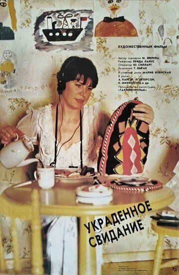 Постер фильма «Украденное свидание»