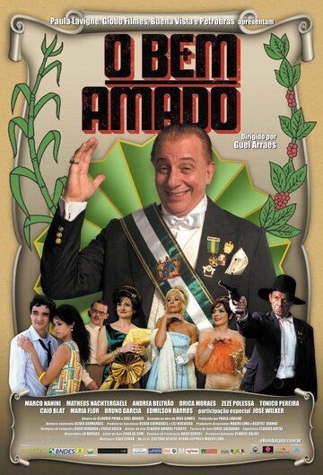 Постер фильма «Любимчик»
