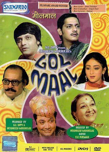 Постер фильма «Golmaal»