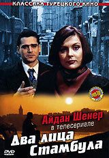 Постер фильма «Два лица Стамбула»