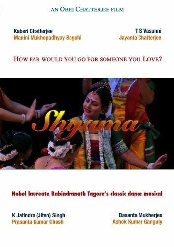 Постер фильма «Shyama»