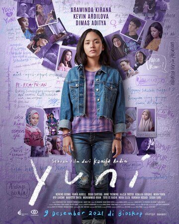 Постер фильма «Yuni»