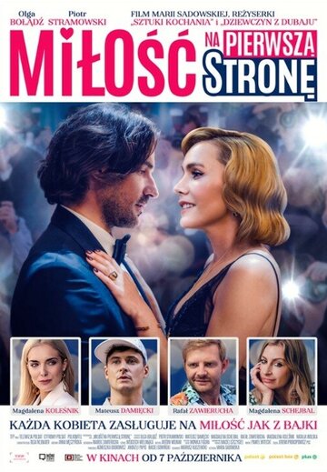 Постер фильма «Milosc na pierwsza strone»